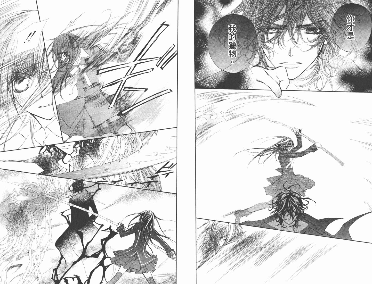 +吸血鬼骑士韩漫全集-第09卷无删减无遮挡章节图片 
