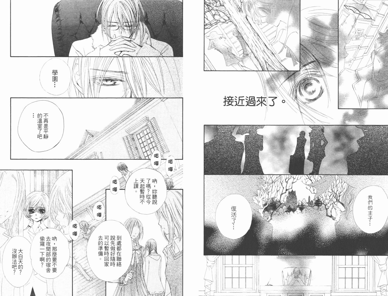 +吸血鬼骑士韩漫全集-第09卷无删减无遮挡章节图片 