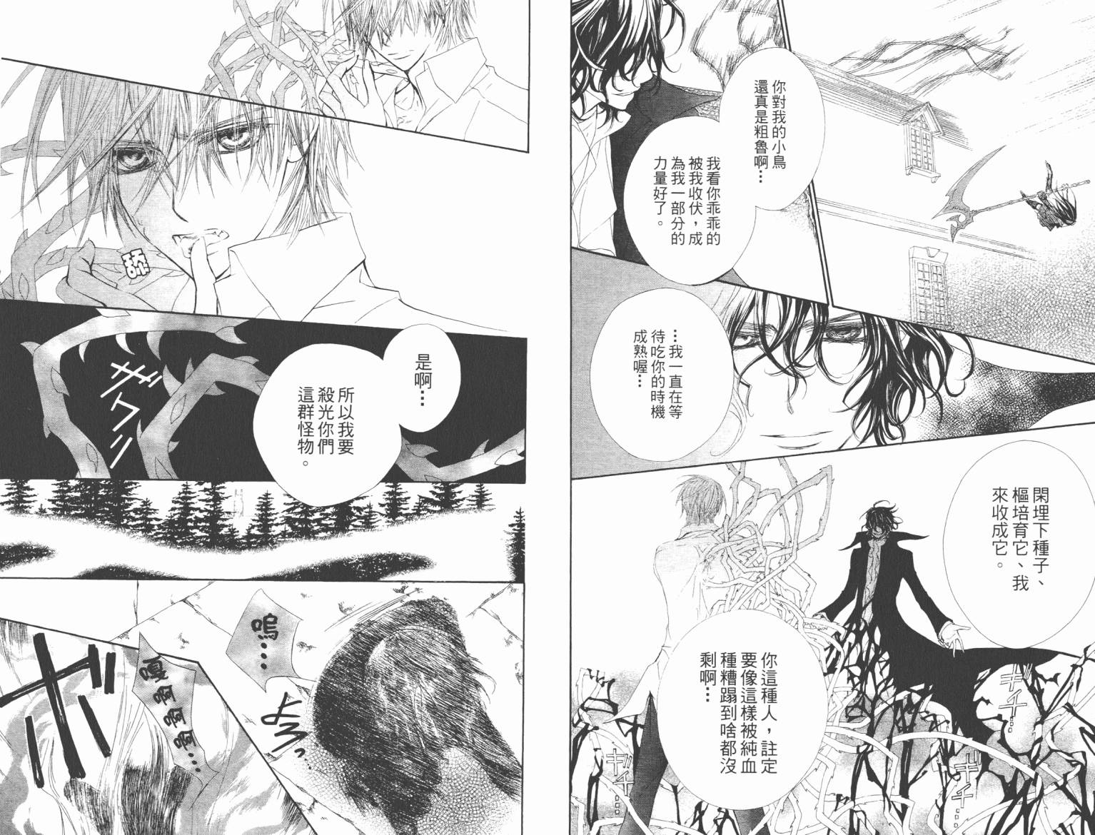 +吸血鬼骑士韩漫全集-第09卷无删减无遮挡章节图片 