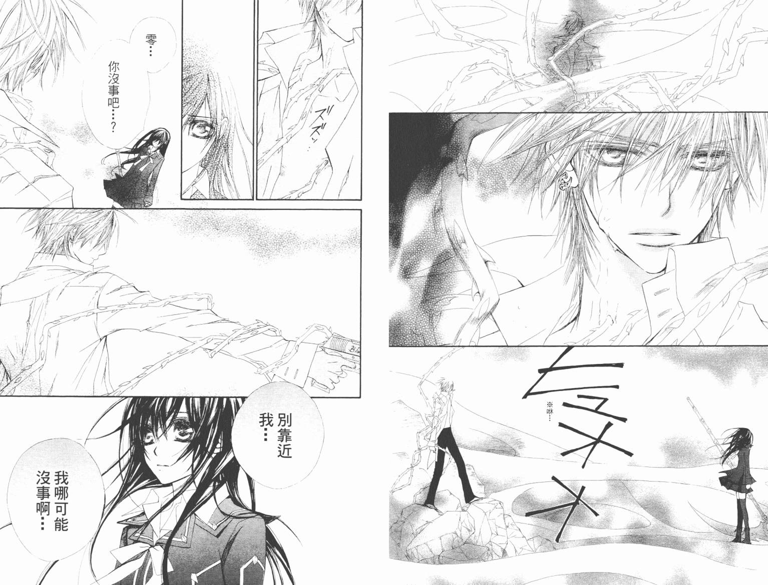 +吸血鬼骑士韩漫全集-第09卷无删减无遮挡章节图片 