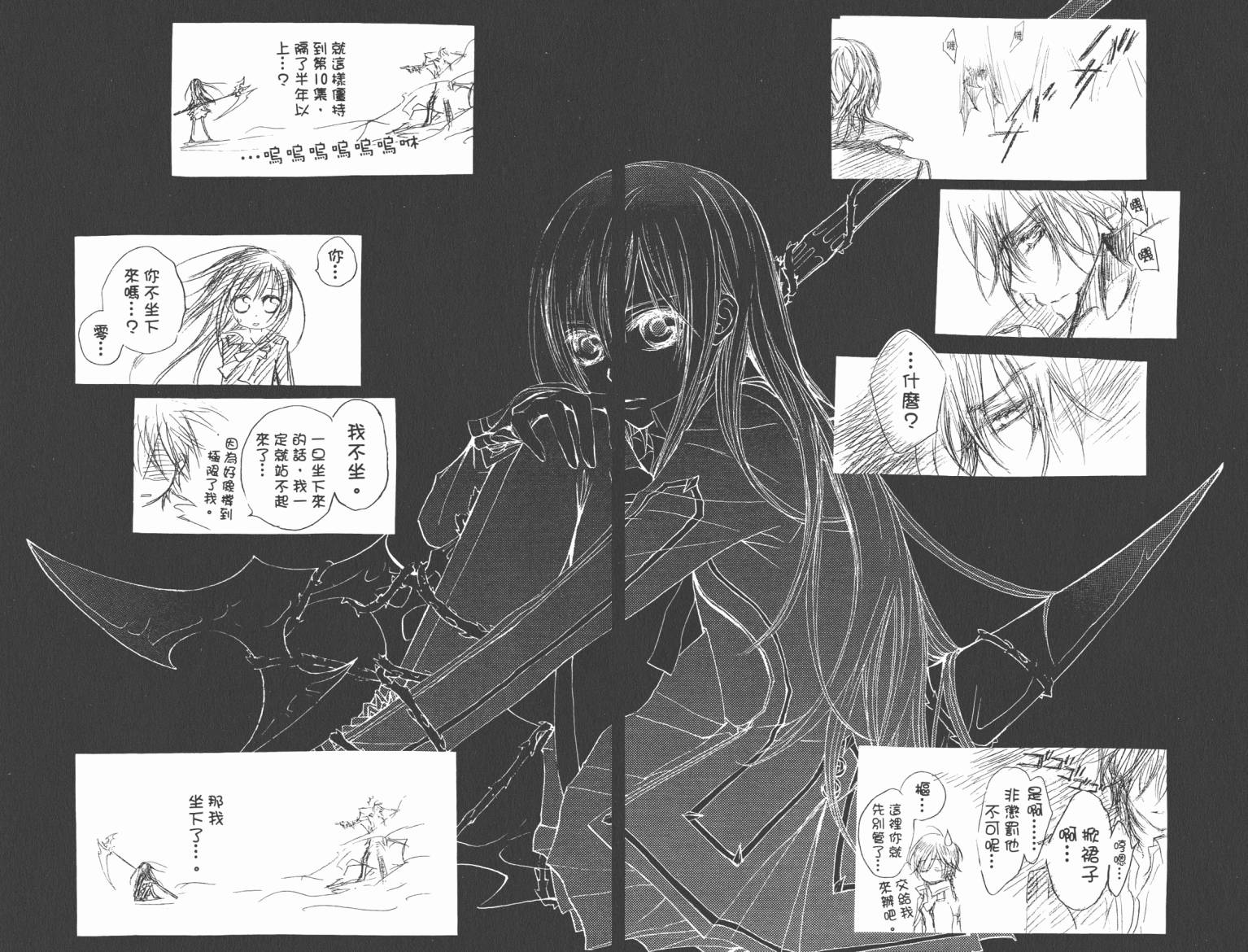 +吸血鬼骑士韩漫全集-第09卷无删减无遮挡章节图片 