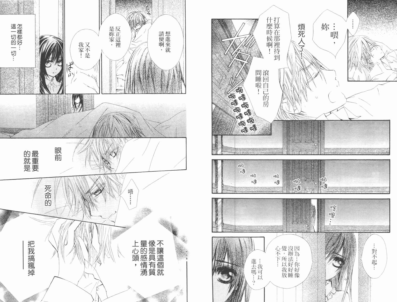 +吸血鬼骑士韩漫全集-第10卷无删减无遮挡章节图片 