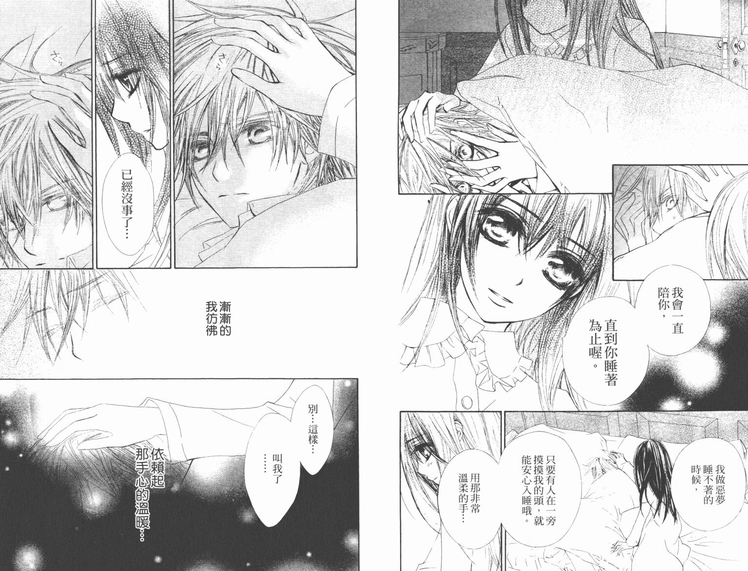 +吸血鬼骑士韩漫全集-第10卷无删减无遮挡章节图片 