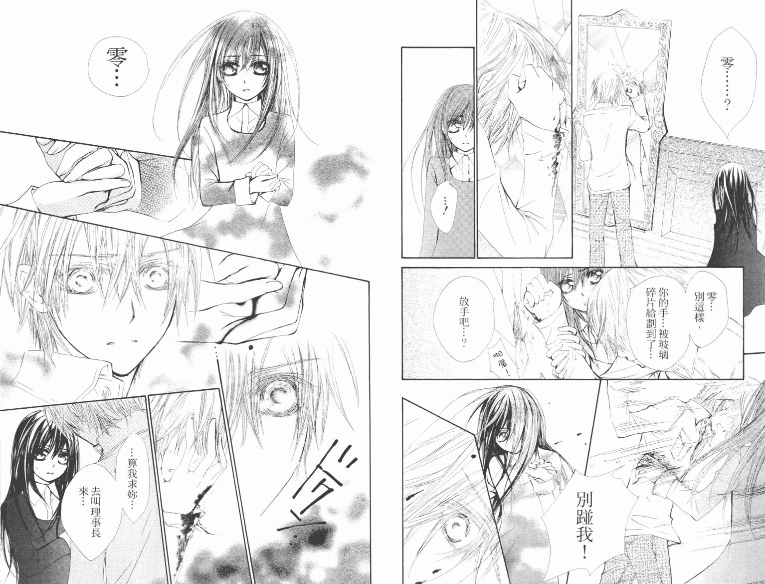 +吸血鬼骑士韩漫全集-第10卷无删减无遮挡章节图片 