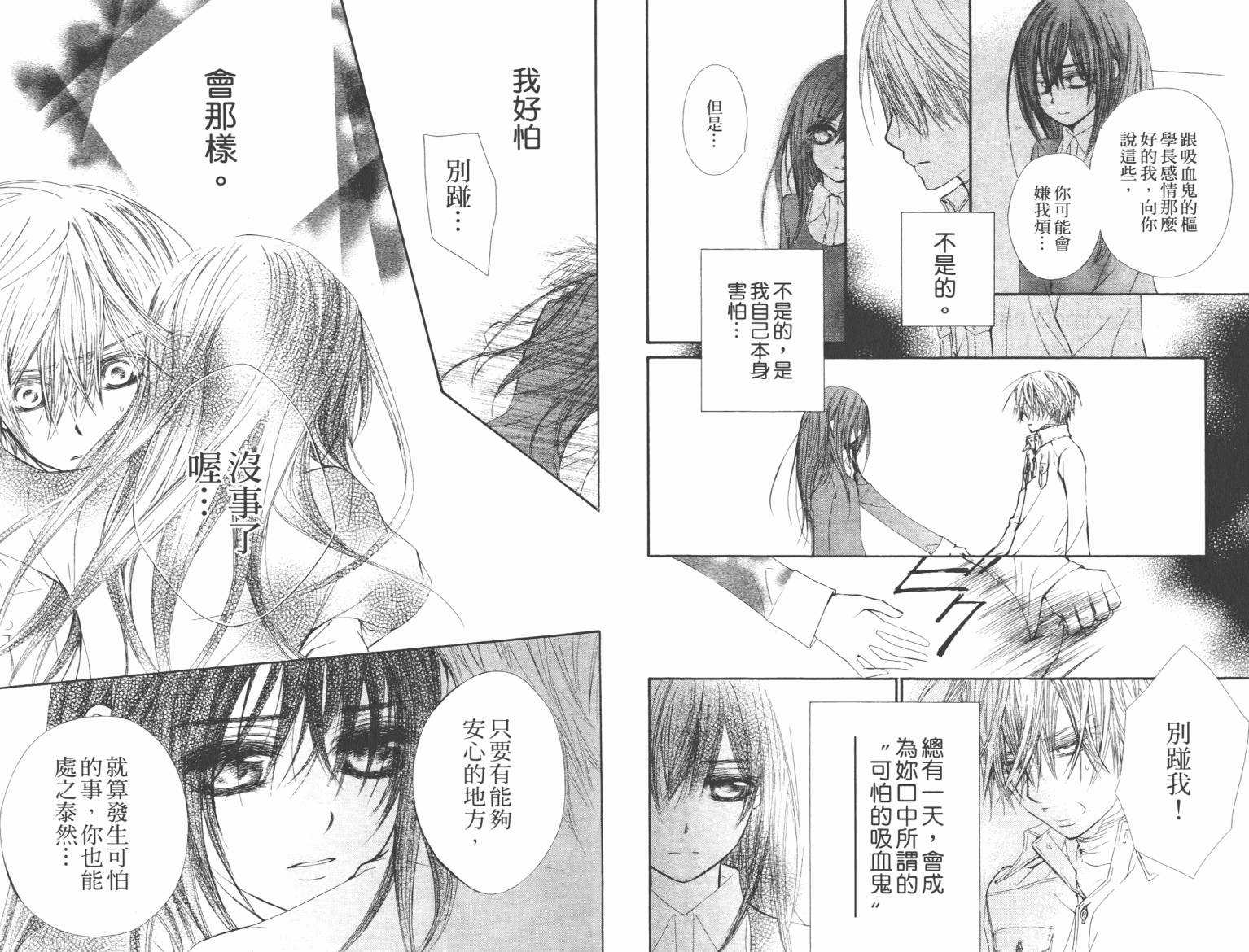 +吸血鬼骑士韩漫全集-第10卷无删减无遮挡章节图片 
