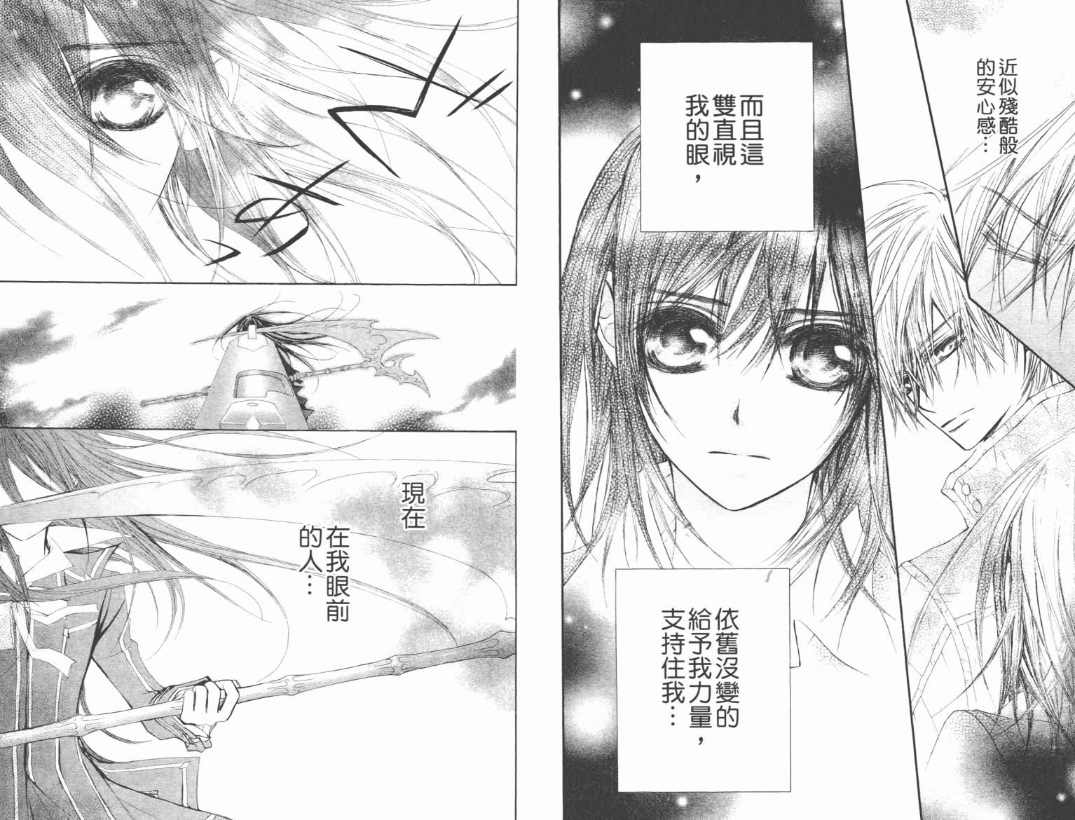 +吸血鬼骑士韩漫全集-第10卷无删减无遮挡章节图片 
