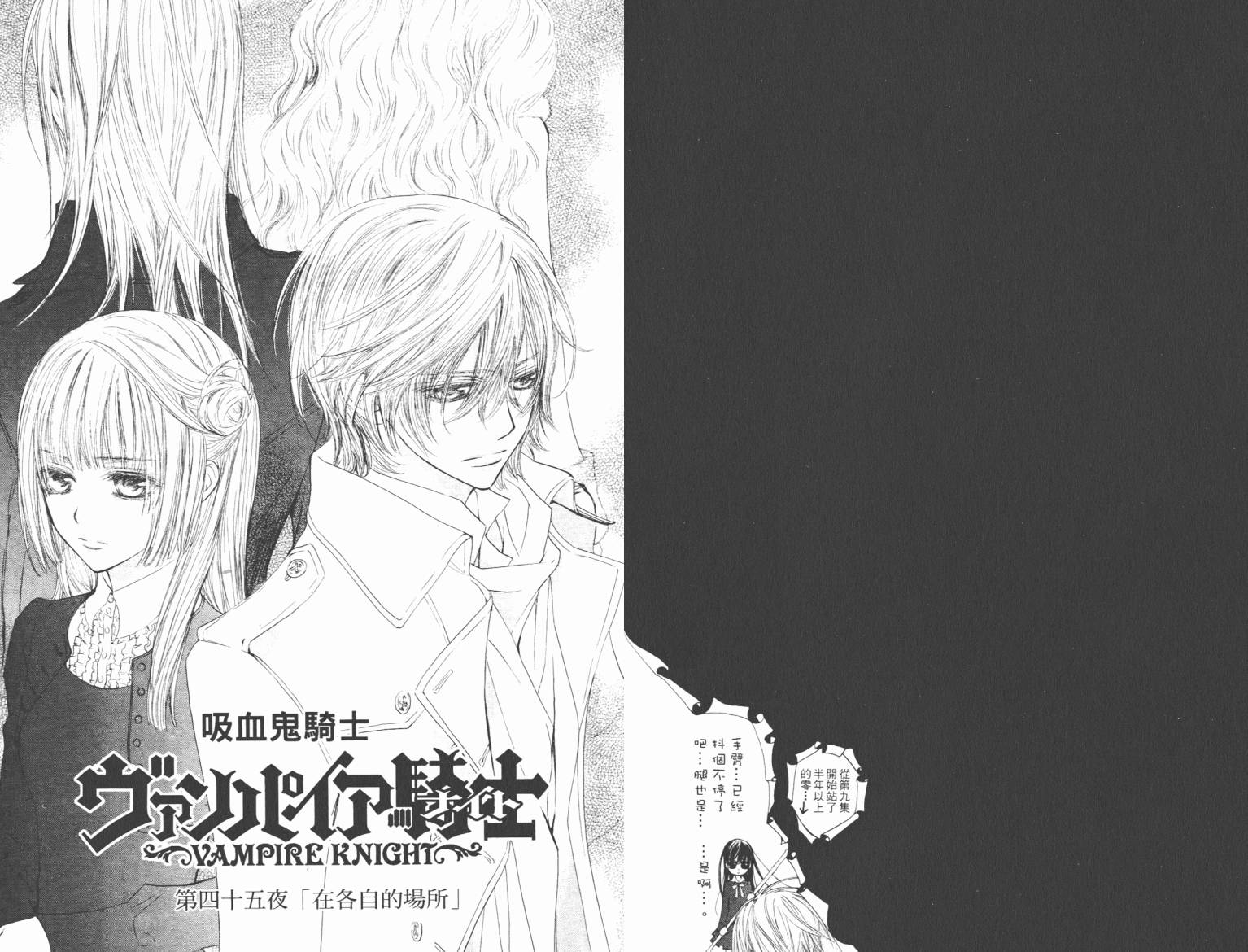 +吸血鬼骑士韩漫全集-第10卷无删减无遮挡章节图片 