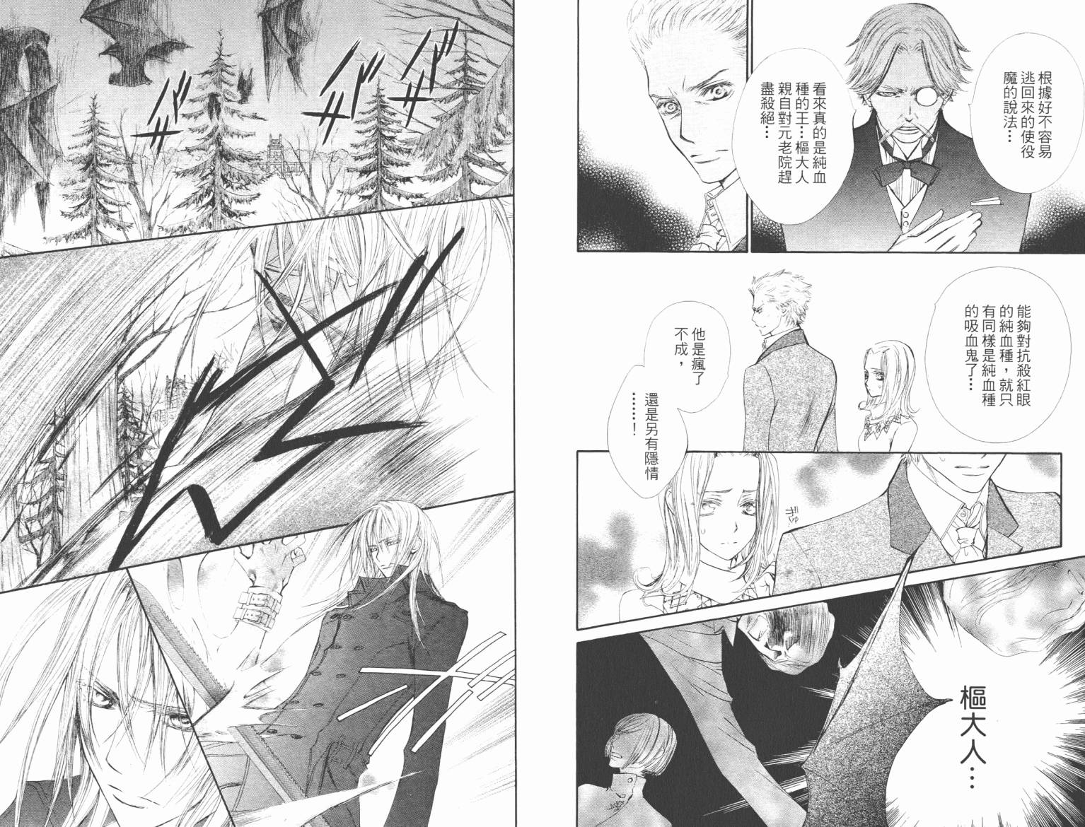 +吸血鬼骑士韩漫全集-第10卷无删减无遮挡章节图片 