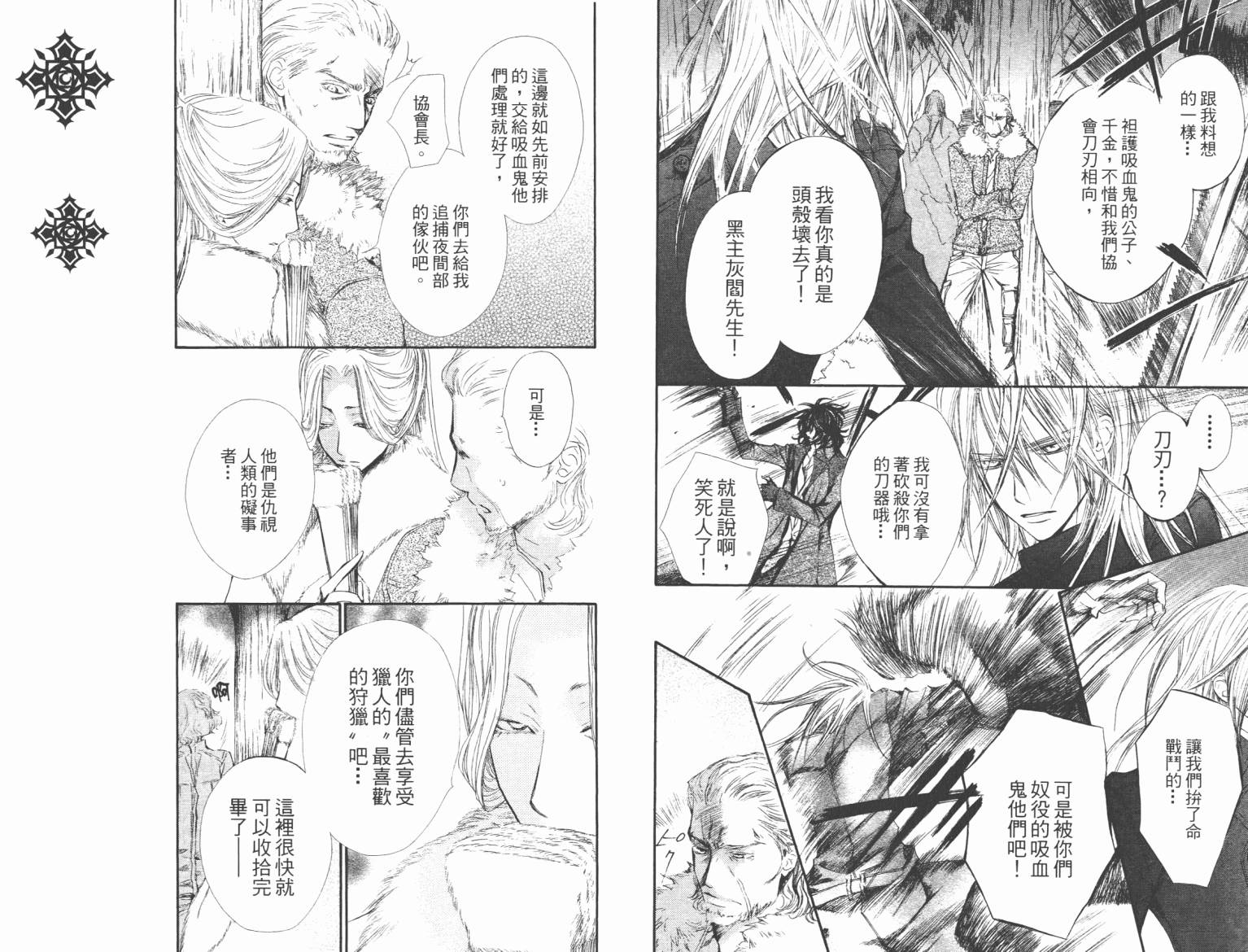 +吸血鬼骑士韩漫全集-第10卷无删减无遮挡章节图片 