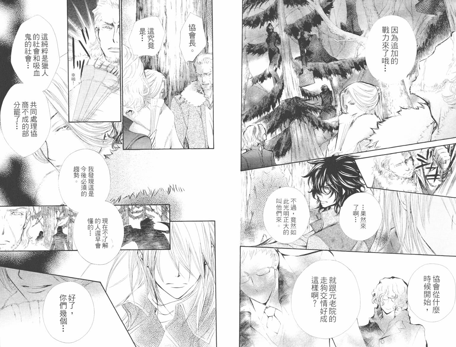 +吸血鬼骑士韩漫全集-第10卷无删减无遮挡章节图片 