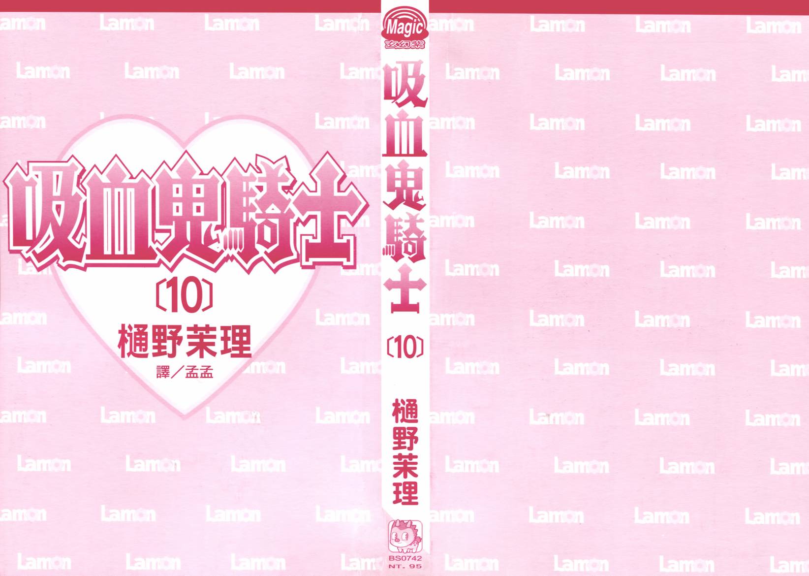 +吸血鬼骑士韩漫全集-第10卷无删减无遮挡章节图片 