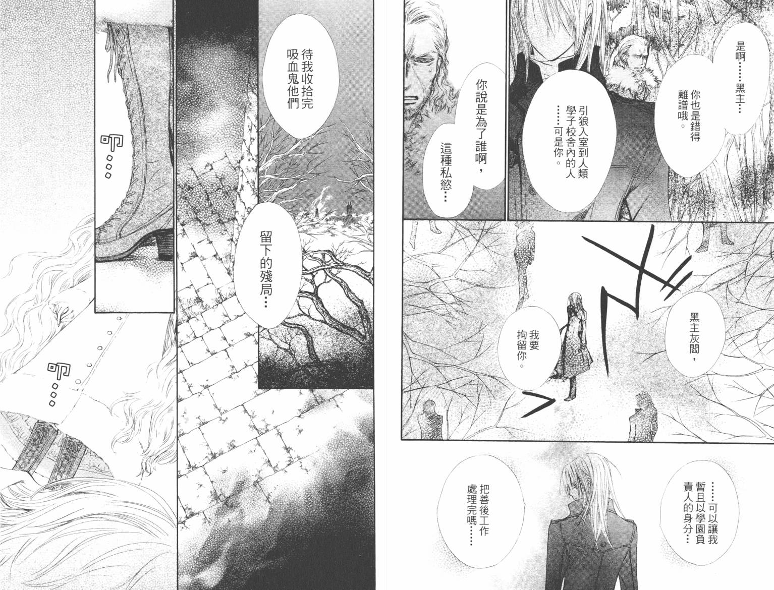 +吸血鬼骑士韩漫全集-第10卷无删减无遮挡章节图片 