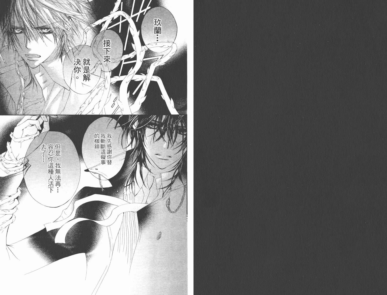 +吸血鬼骑士韩漫全集-第10卷无删减无遮挡章节图片 