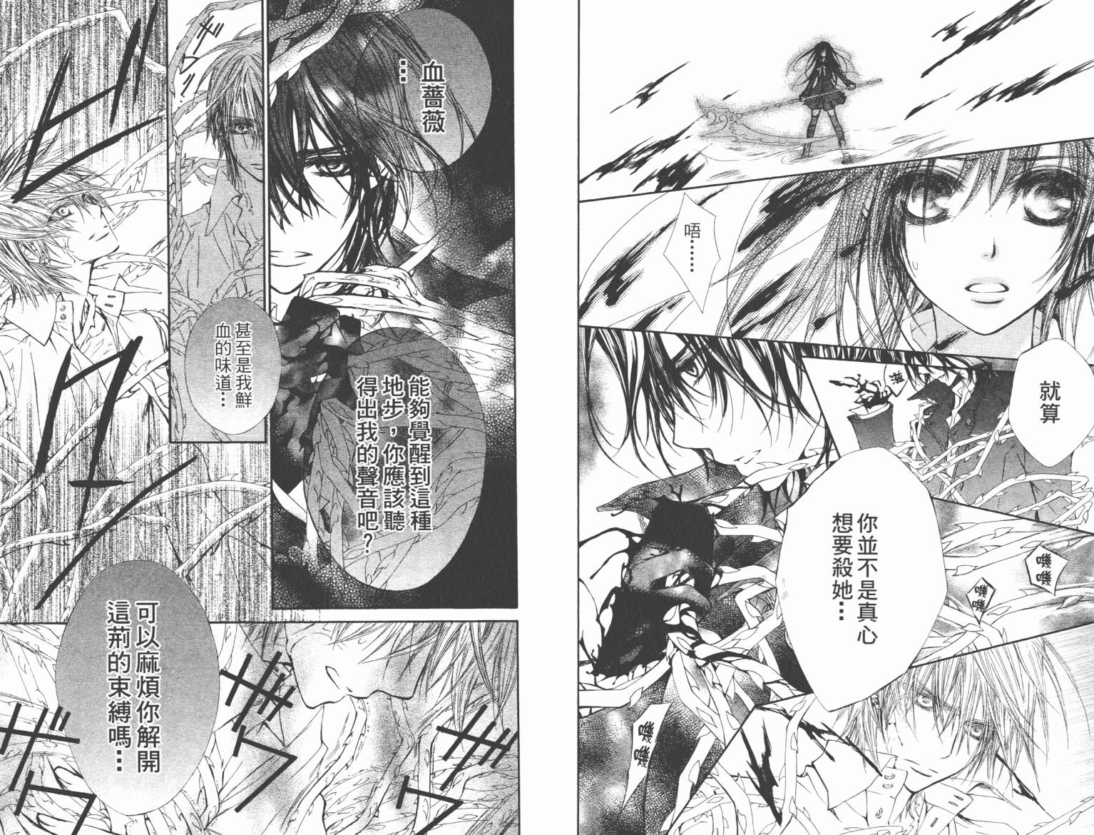 +吸血鬼骑士韩漫全集-第10卷无删减无遮挡章节图片 