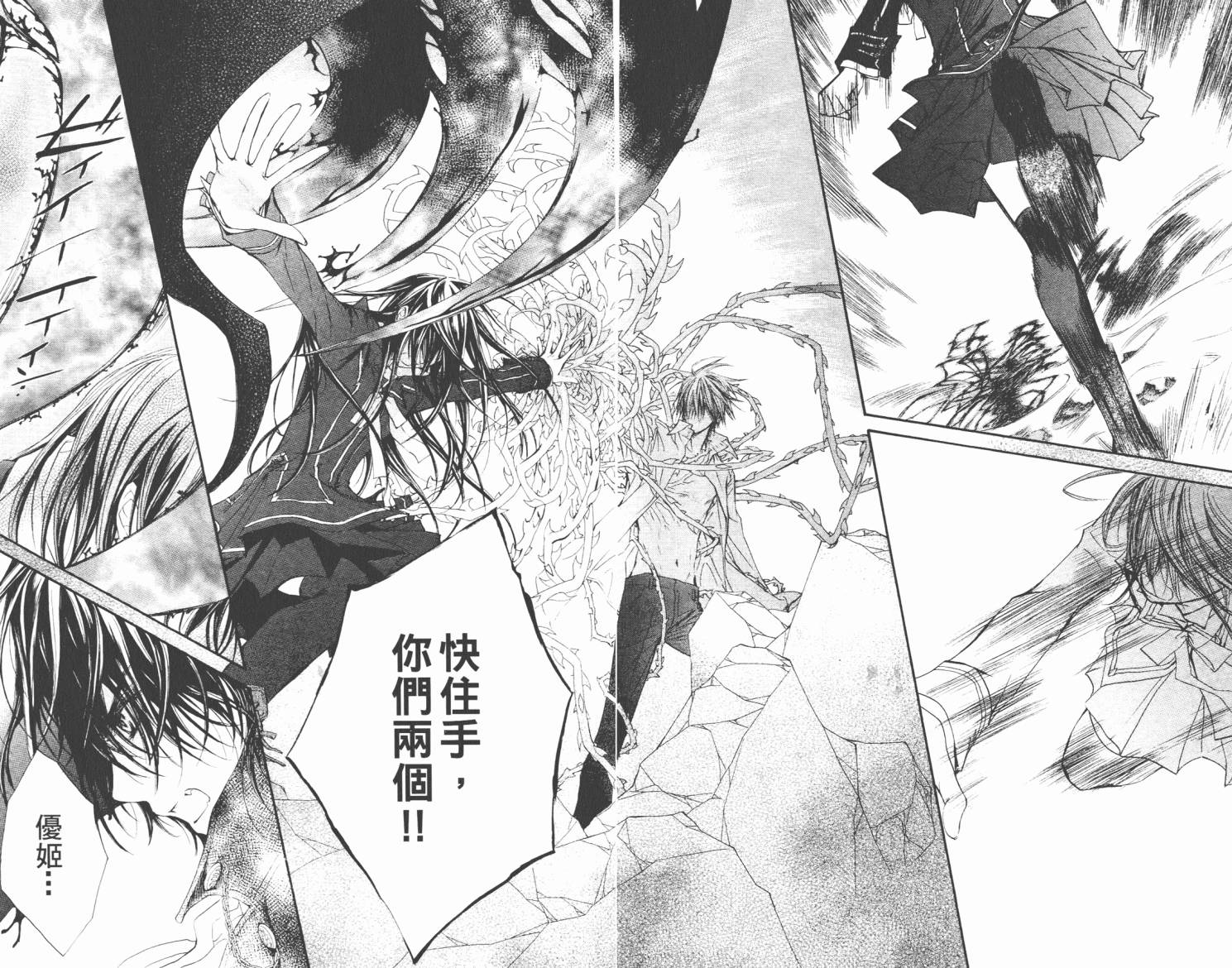 +吸血鬼骑士韩漫全集-第10卷无删减无遮挡章节图片 