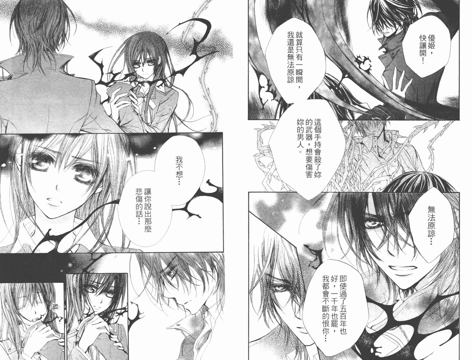 +吸血鬼骑士韩漫全集-第10卷无删减无遮挡章节图片 