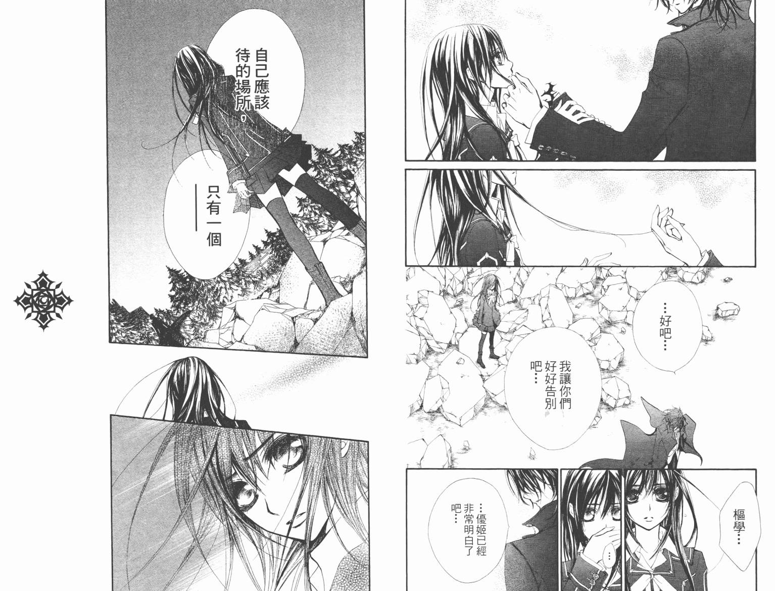 +吸血鬼骑士韩漫全集-第10卷无删减无遮挡章节图片 