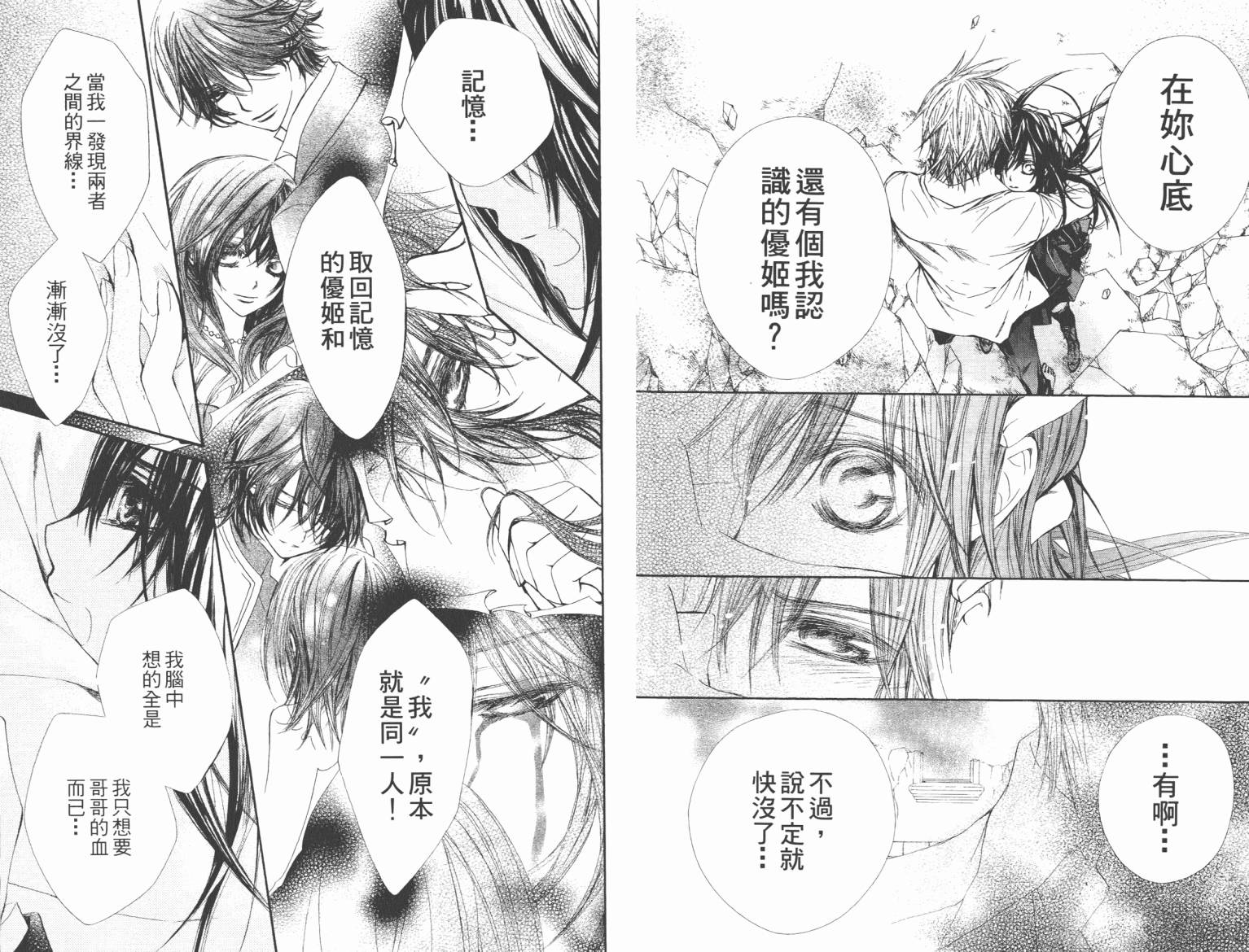 +吸血鬼骑士韩漫全集-第10卷无删减无遮挡章节图片 