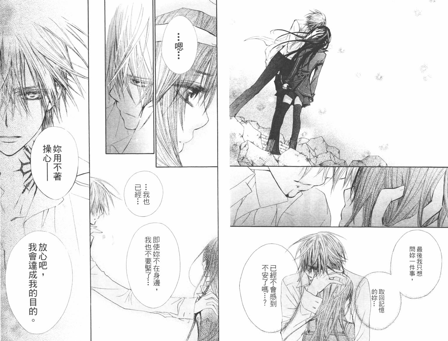 +吸血鬼骑士韩漫全集-第10卷无删减无遮挡章节图片 