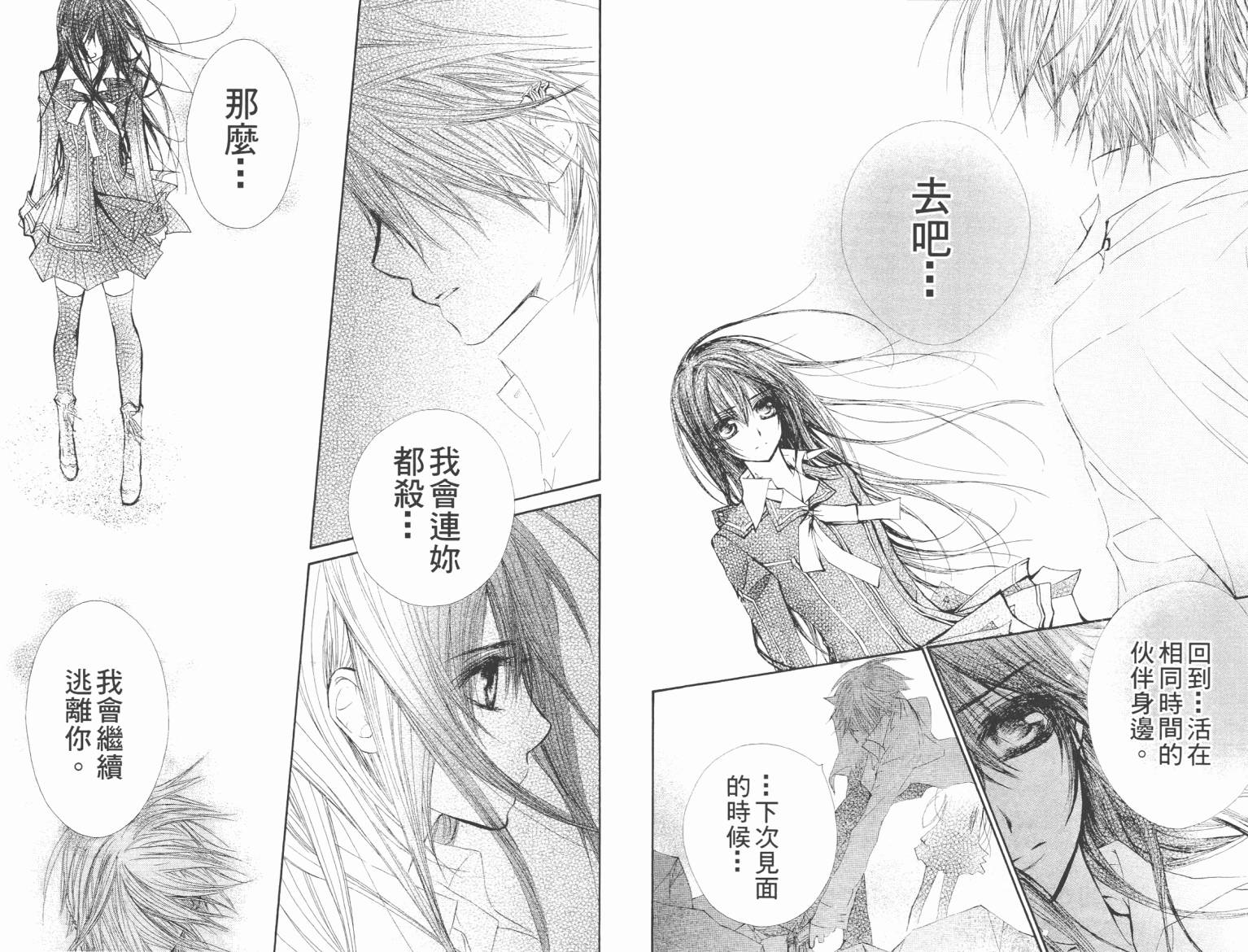 +吸血鬼骑士韩漫全集-第10卷无删减无遮挡章节图片 