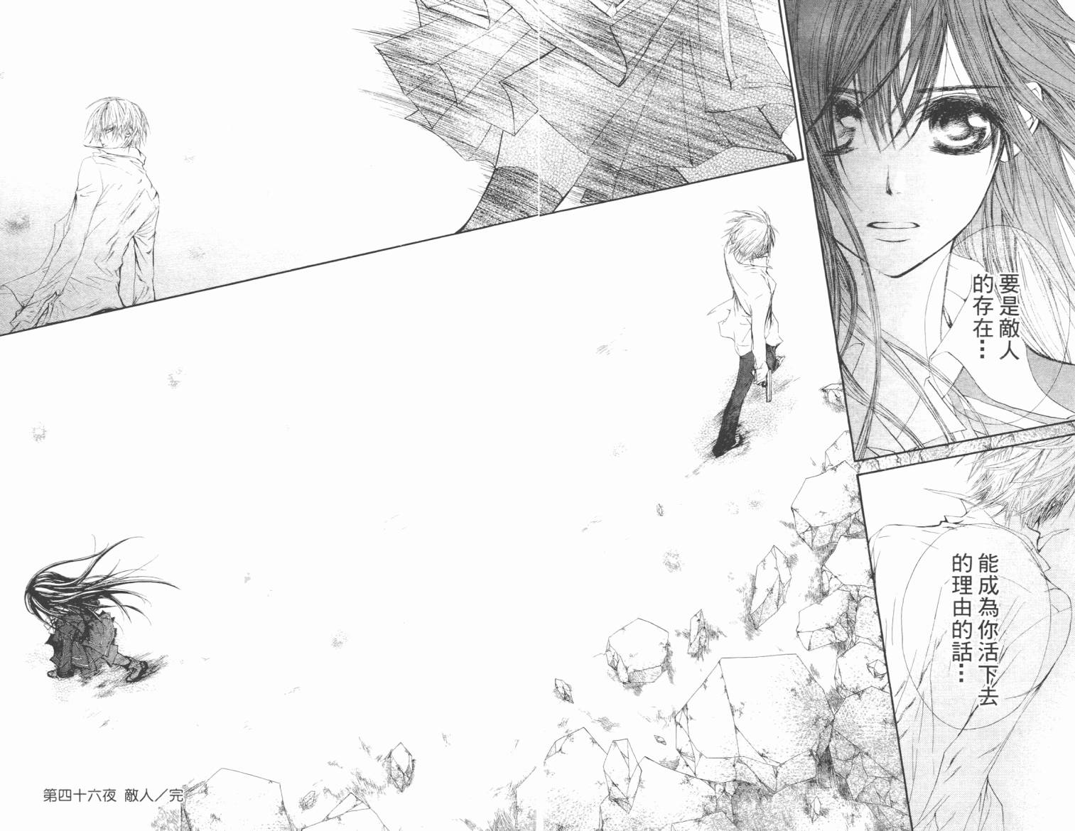 +吸血鬼骑士韩漫全集-第10卷无删减无遮挡章节图片 
