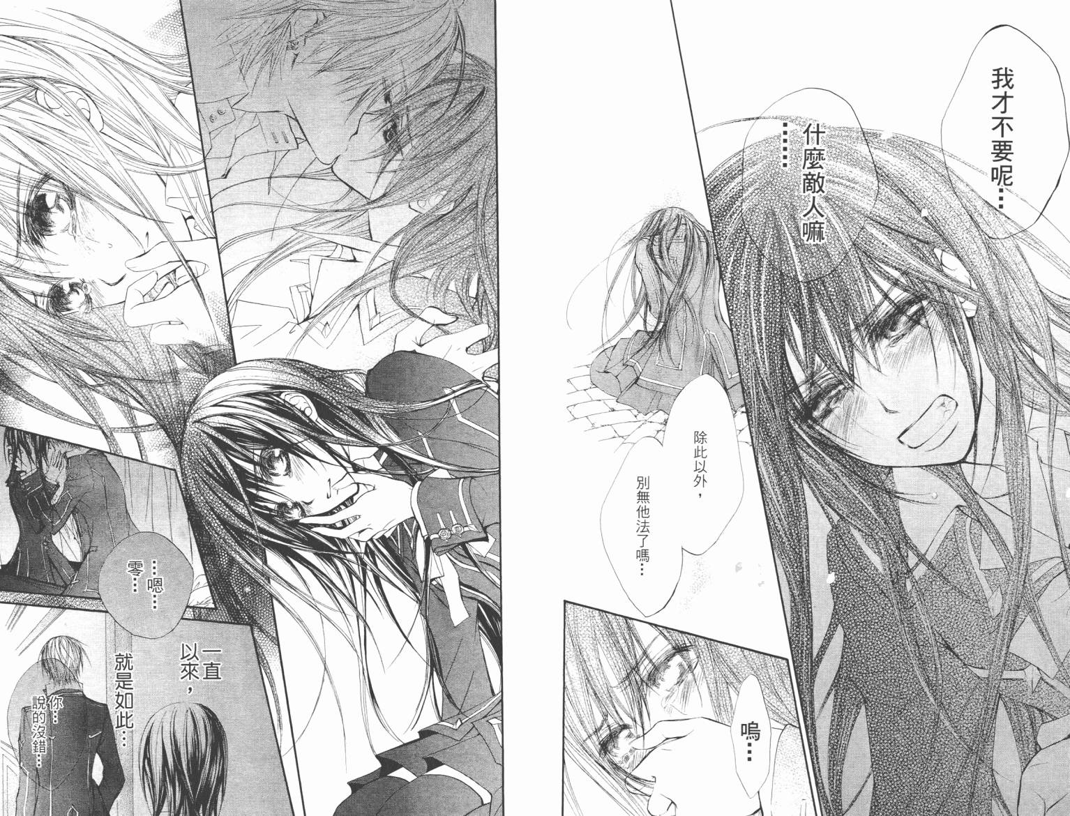 +吸血鬼骑士韩漫全集-第10卷无删减无遮挡章节图片 