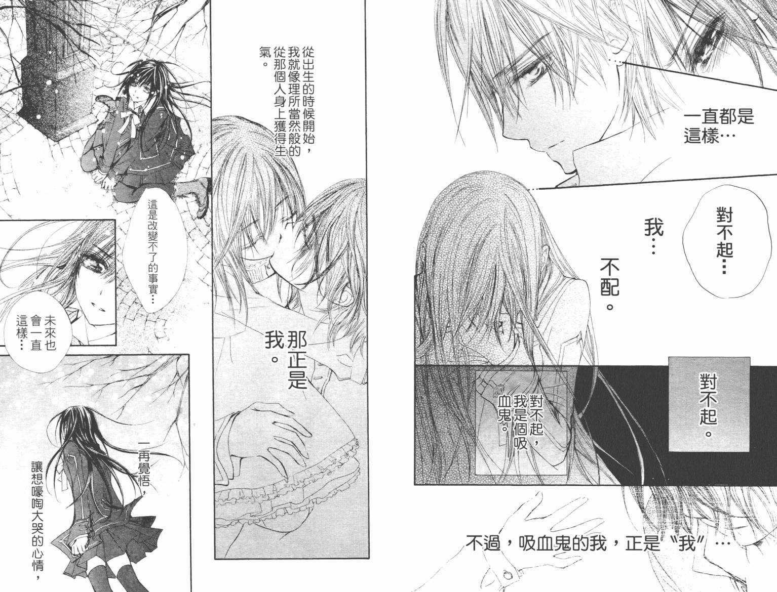 +吸血鬼骑士韩漫全集-第10卷无删减无遮挡章节图片 