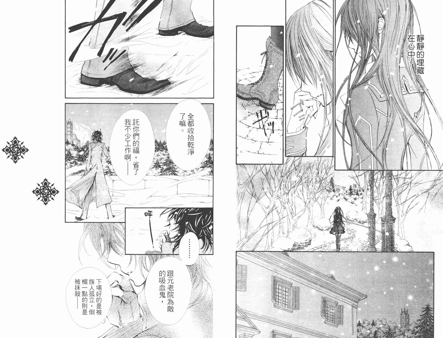 +吸血鬼骑士韩漫全集-第10卷无删减无遮挡章节图片 