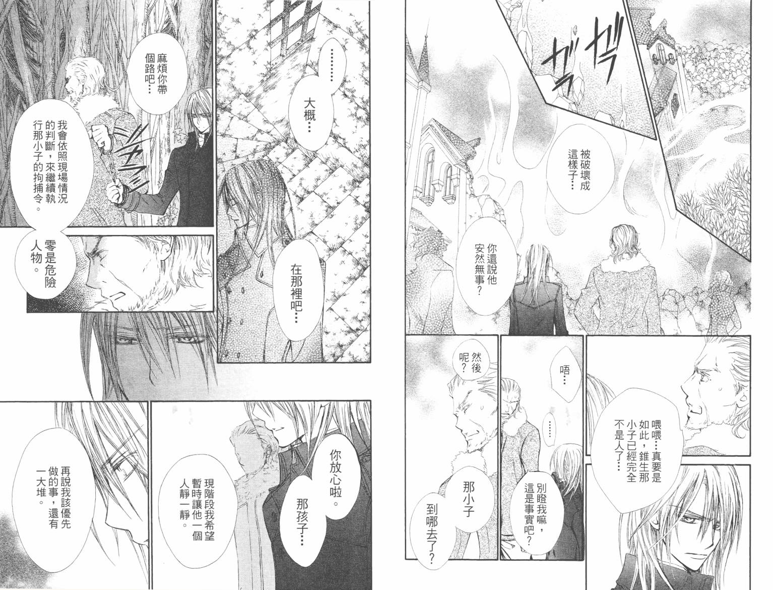 +吸血鬼骑士韩漫全集-第10卷无删减无遮挡章节图片 