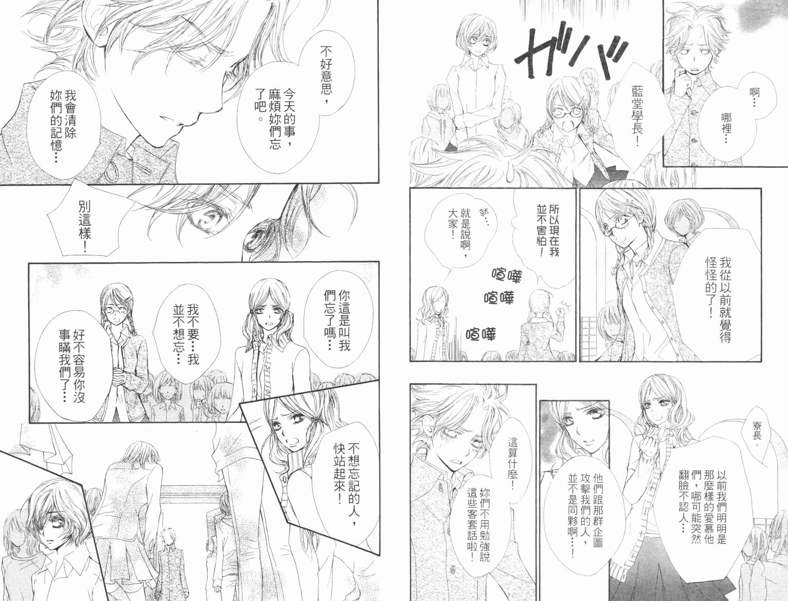 +吸血鬼骑士韩漫全集-第10卷无删减无遮挡章节图片 