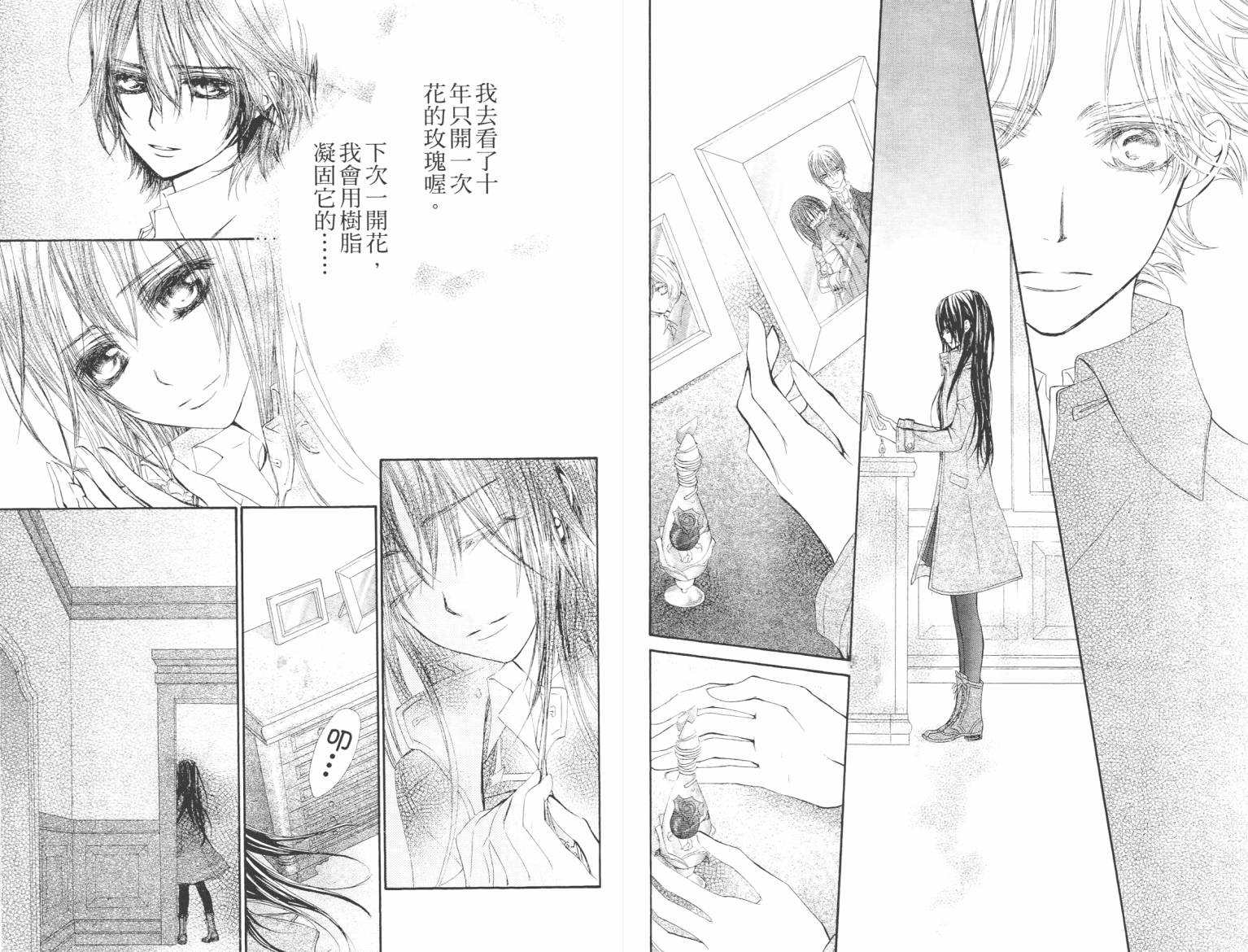 +吸血鬼骑士韩漫全集-第10卷无删减无遮挡章节图片 