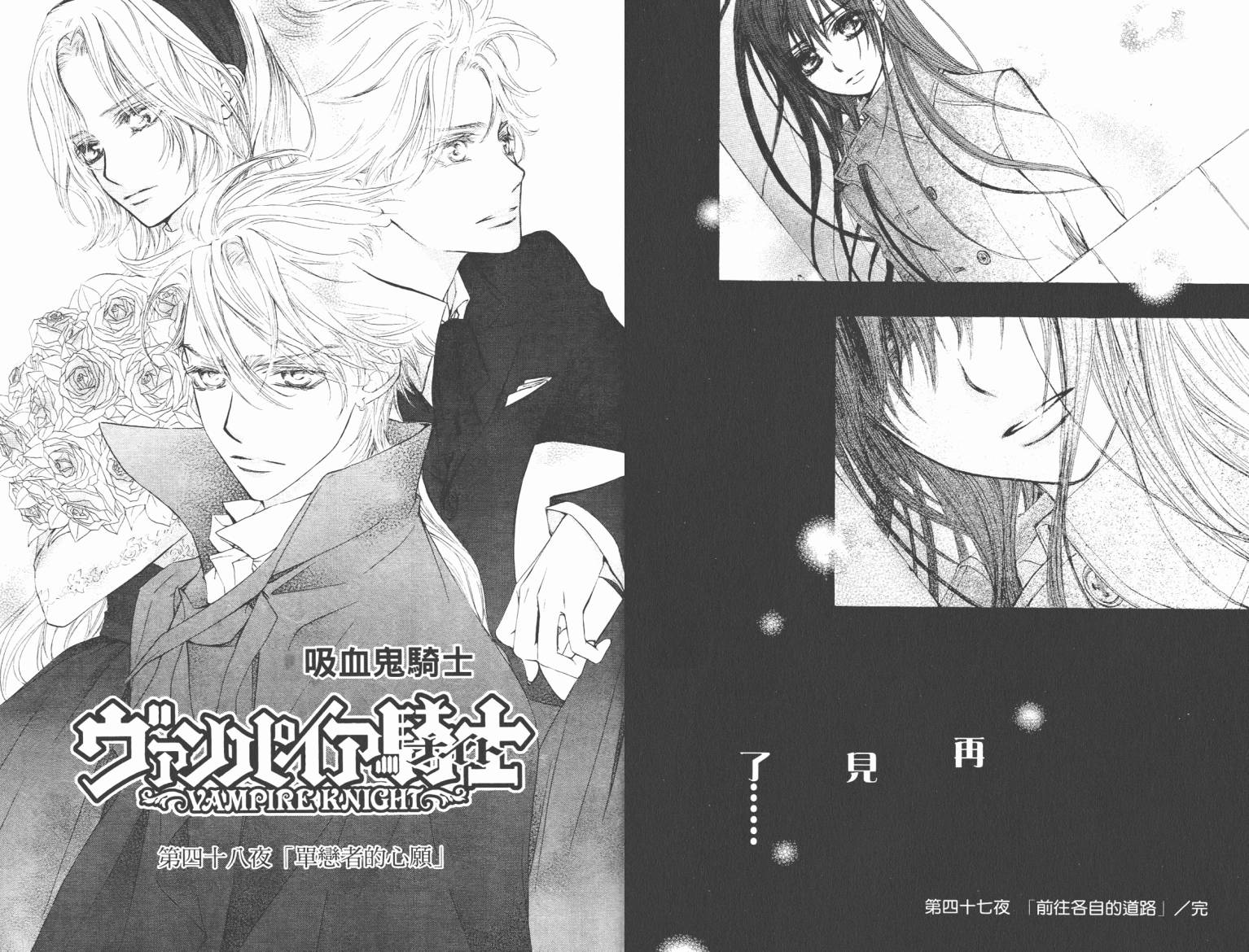 +吸血鬼骑士韩漫全集-第10卷无删减无遮挡章节图片 