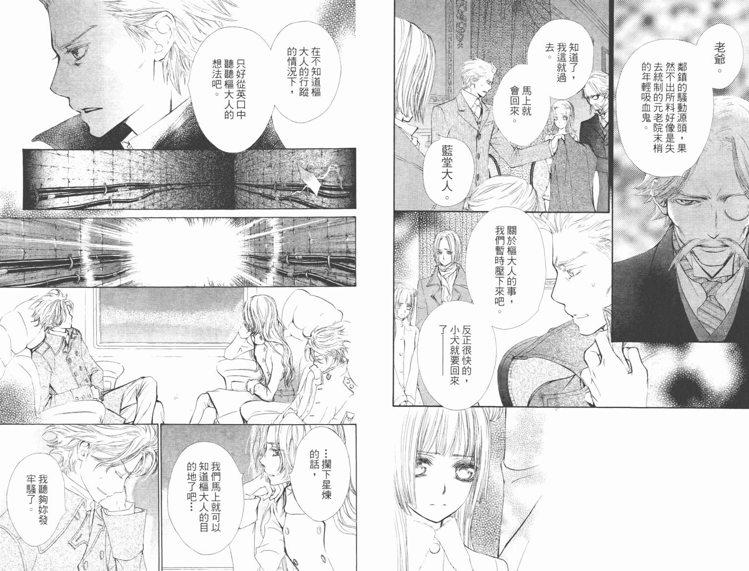 +吸血鬼骑士韩漫全集-第10卷无删减无遮挡章节图片 