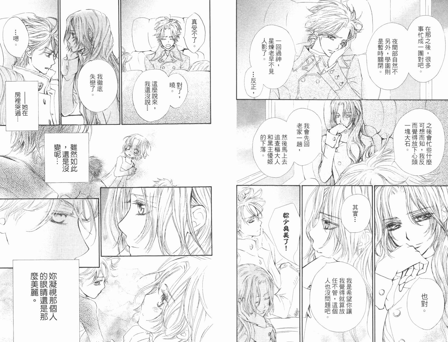 +吸血鬼骑士韩漫全集-第10卷无删减无遮挡章节图片 
