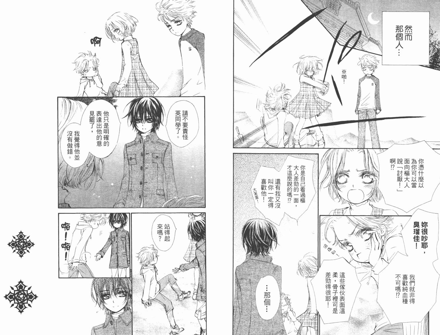+吸血鬼骑士韩漫全集-第10卷无删减无遮挡章节图片 