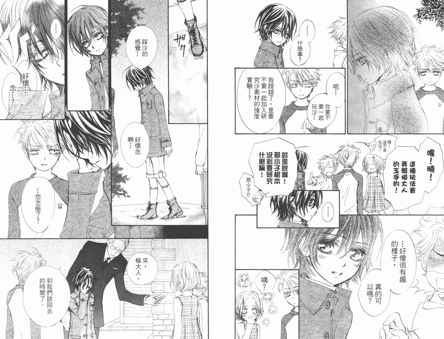 +吸血鬼骑士韩漫全集-第10卷无删减无遮挡章节图片 