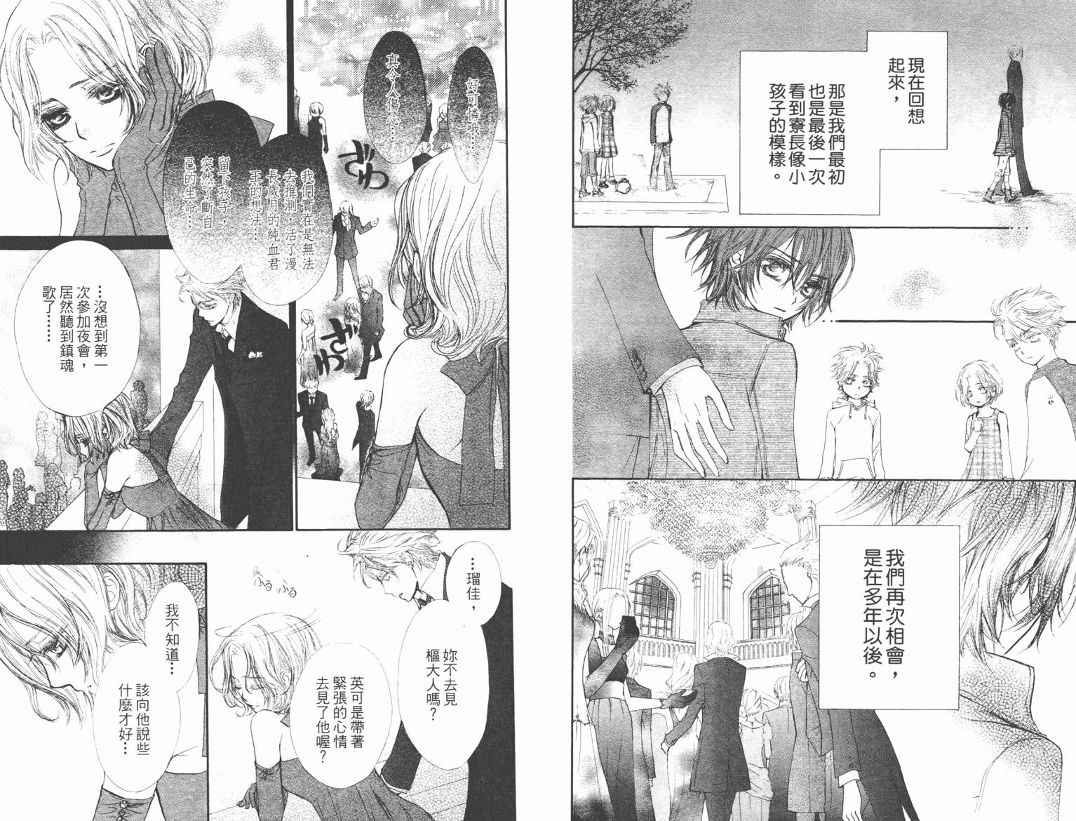 +吸血鬼骑士韩漫全集-第10卷无删减无遮挡章节图片 