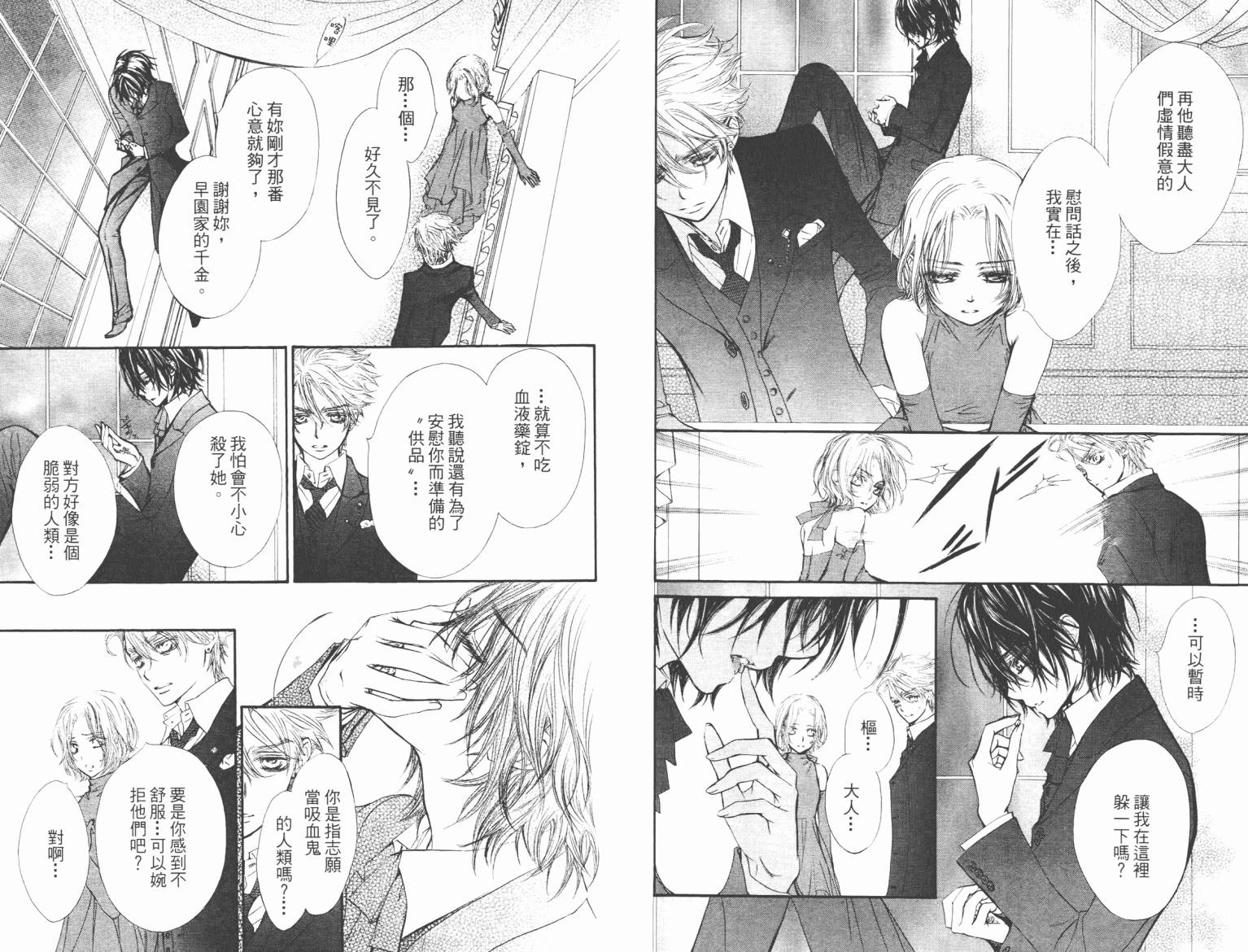 +吸血鬼骑士韩漫全集-第10卷无删减无遮挡章节图片 