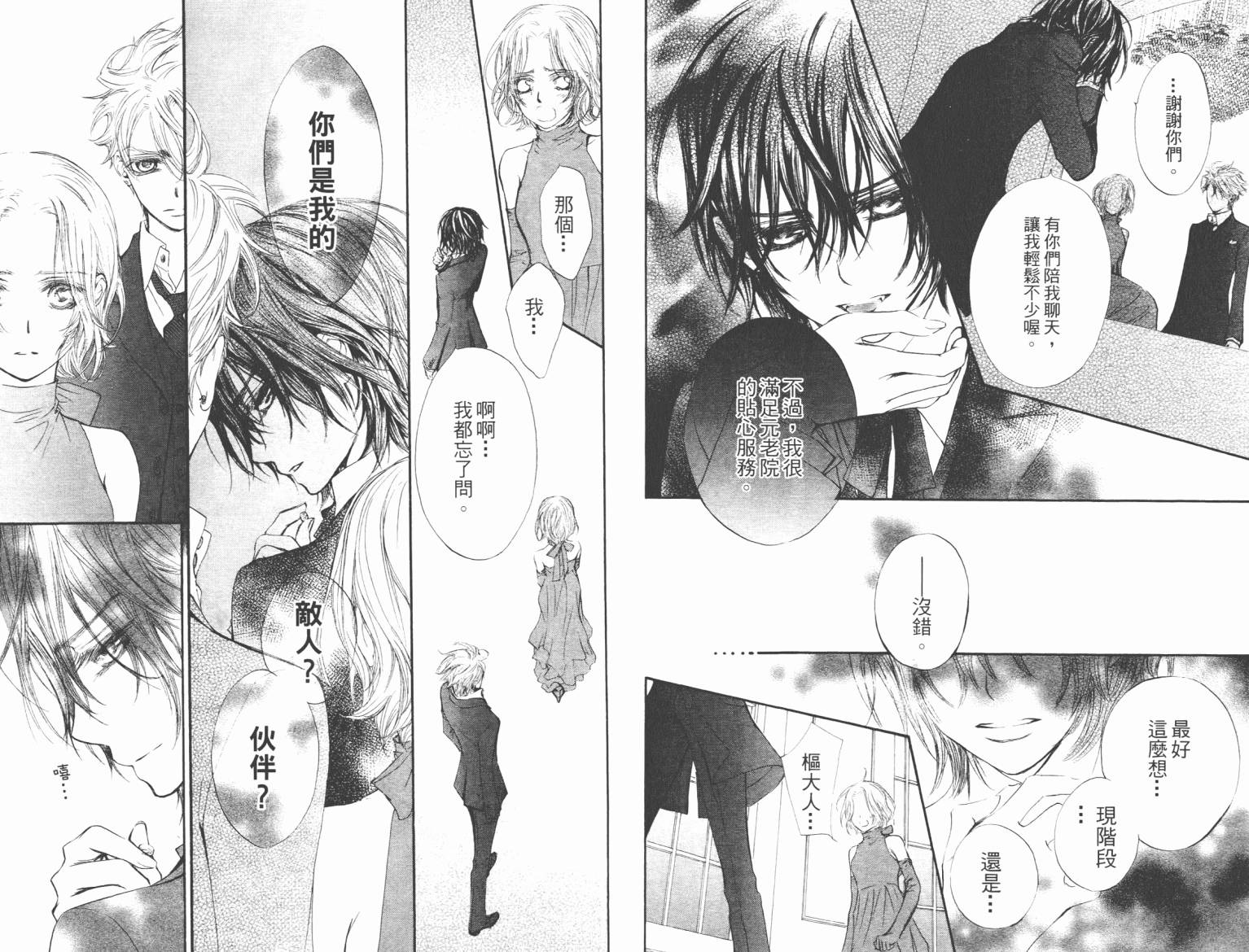 +吸血鬼骑士韩漫全集-第10卷无删减无遮挡章节图片 