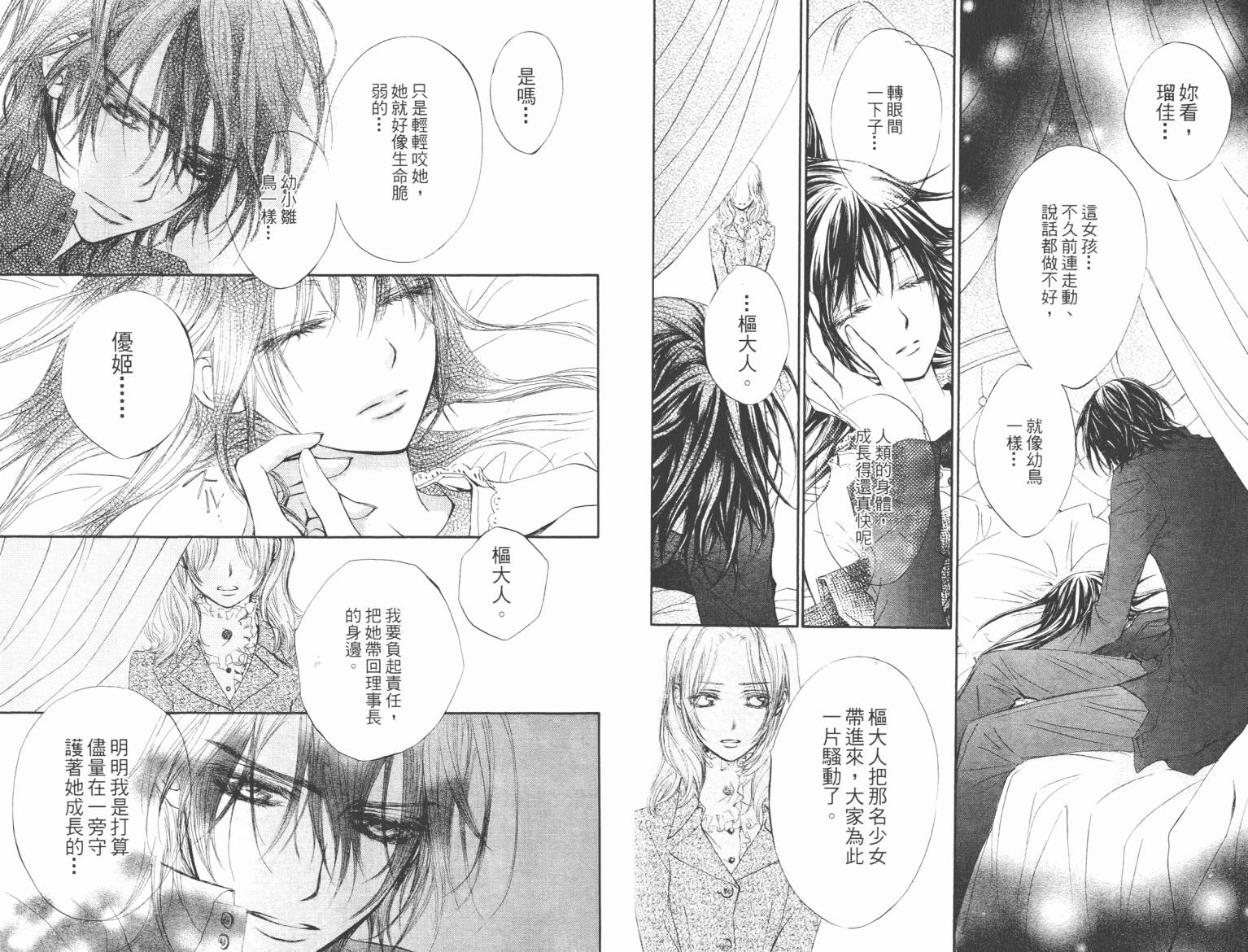 +吸血鬼骑士韩漫全集-第10卷无删减无遮挡章节图片 