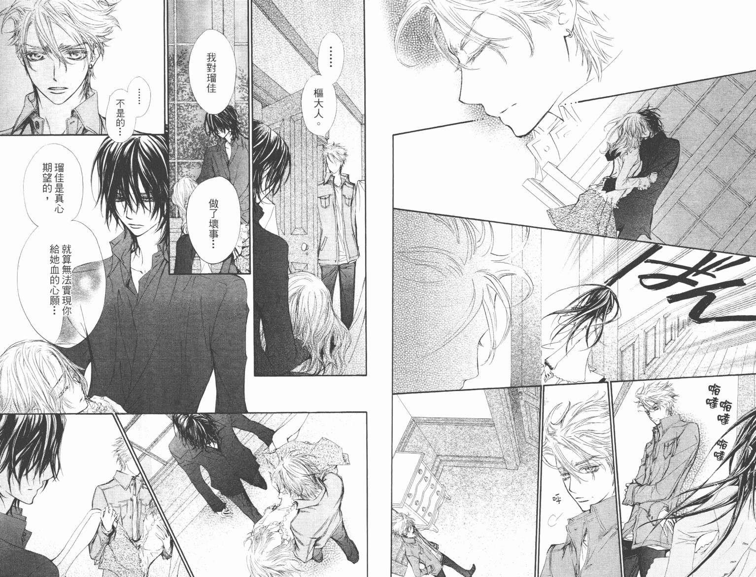 +吸血鬼骑士韩漫全集-第10卷无删减无遮挡章节图片 