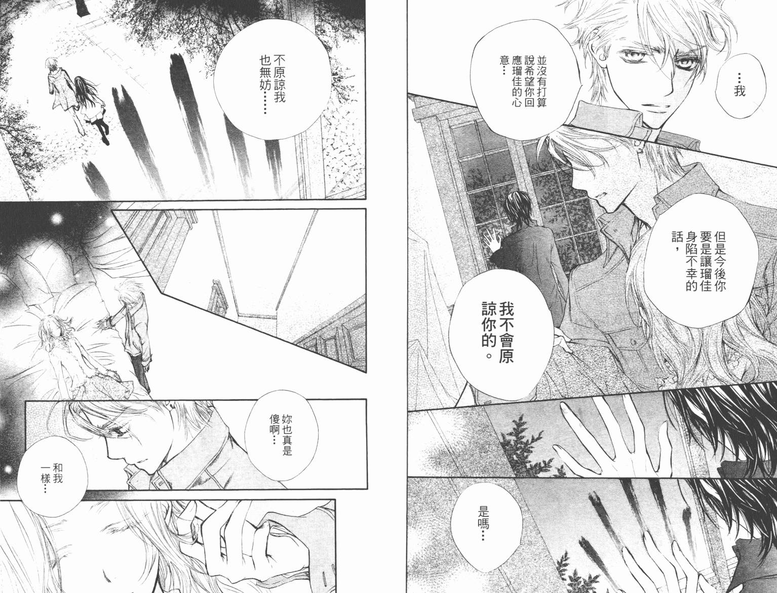 +吸血鬼骑士韩漫全集-第10卷无删减无遮挡章节图片 