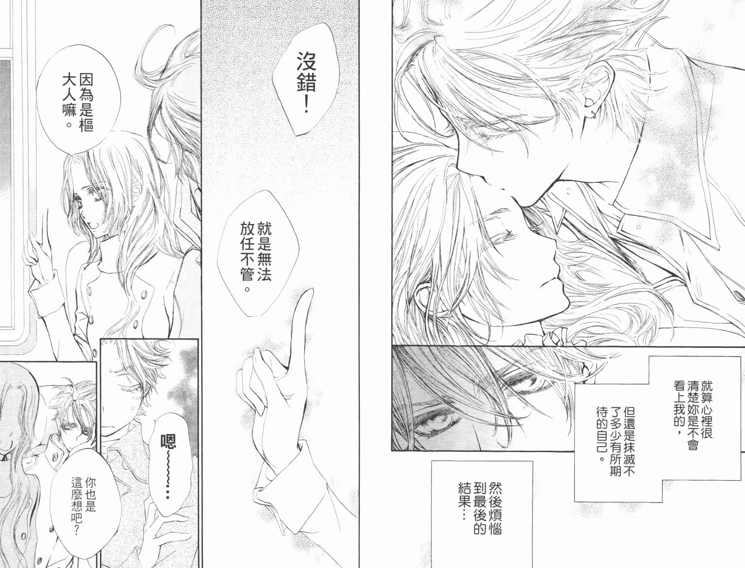 +吸血鬼骑士韩漫全集-第10卷无删减无遮挡章节图片 