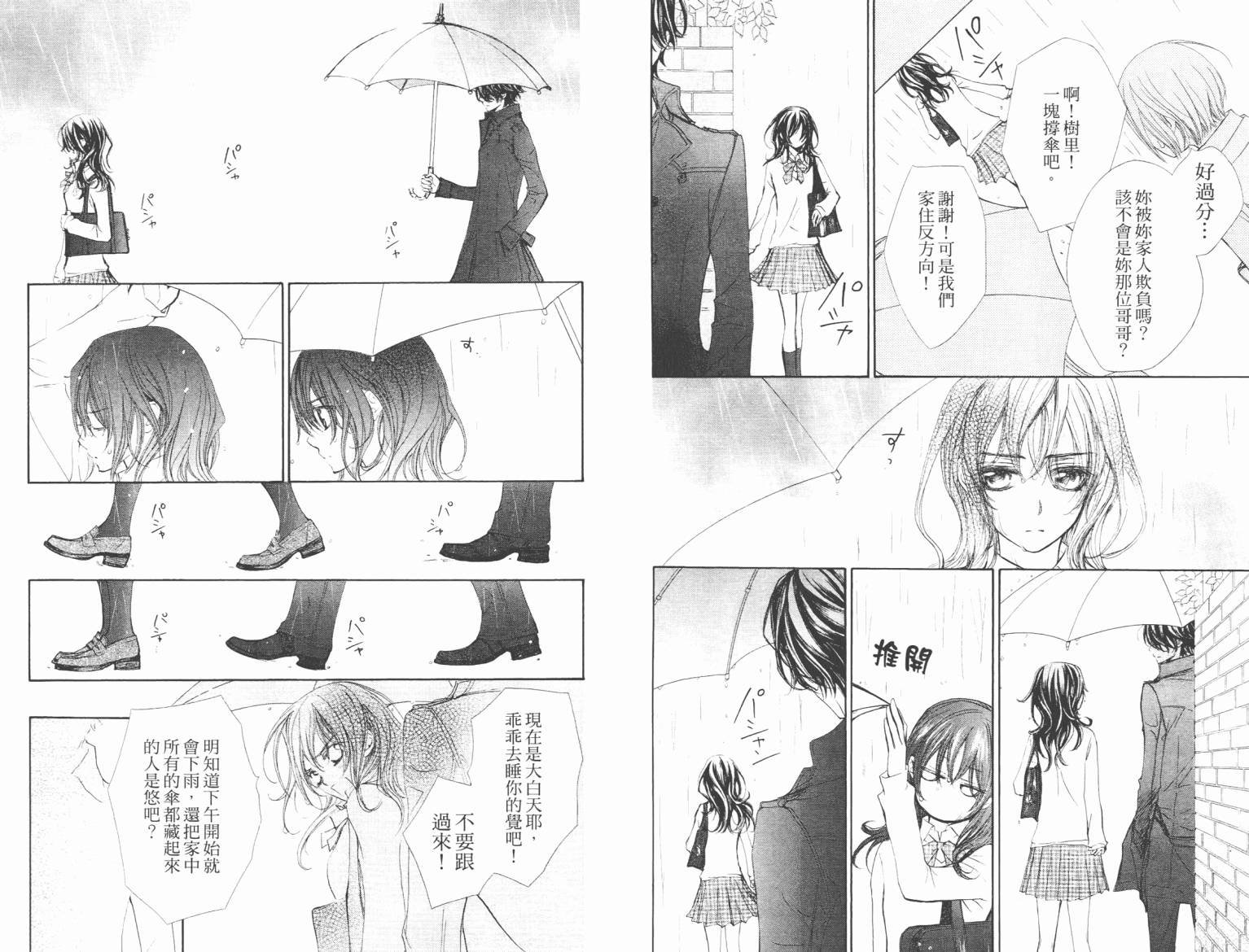 +吸血鬼骑士韩漫全集-第10卷无删减无遮挡章节图片 
