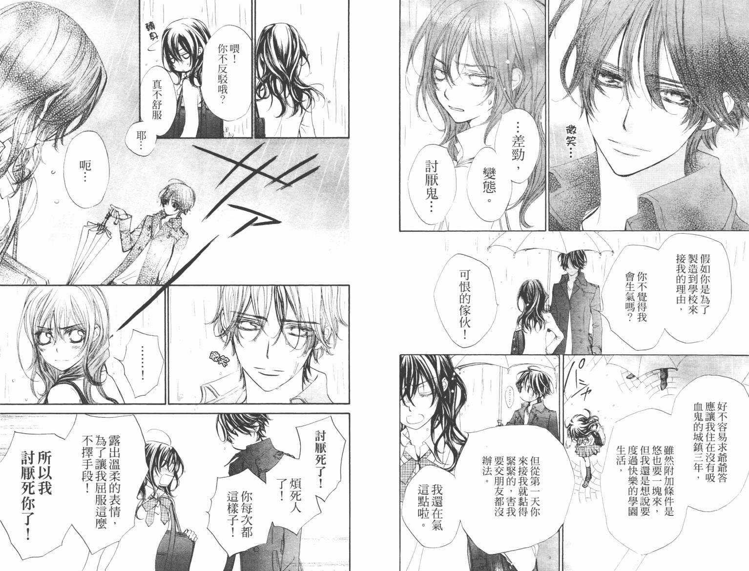 +吸血鬼骑士韩漫全集-第10卷无删减无遮挡章节图片 