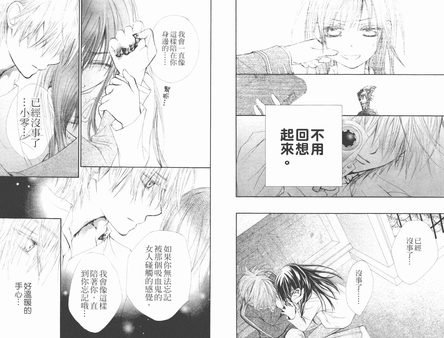 +吸血鬼骑士韩漫全集-第10卷无删减无遮挡章节图片 