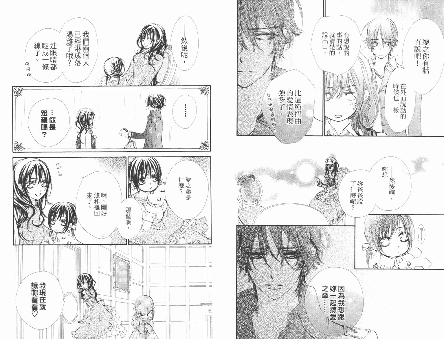 +吸血鬼骑士韩漫全集-第10卷无删减无遮挡章节图片 