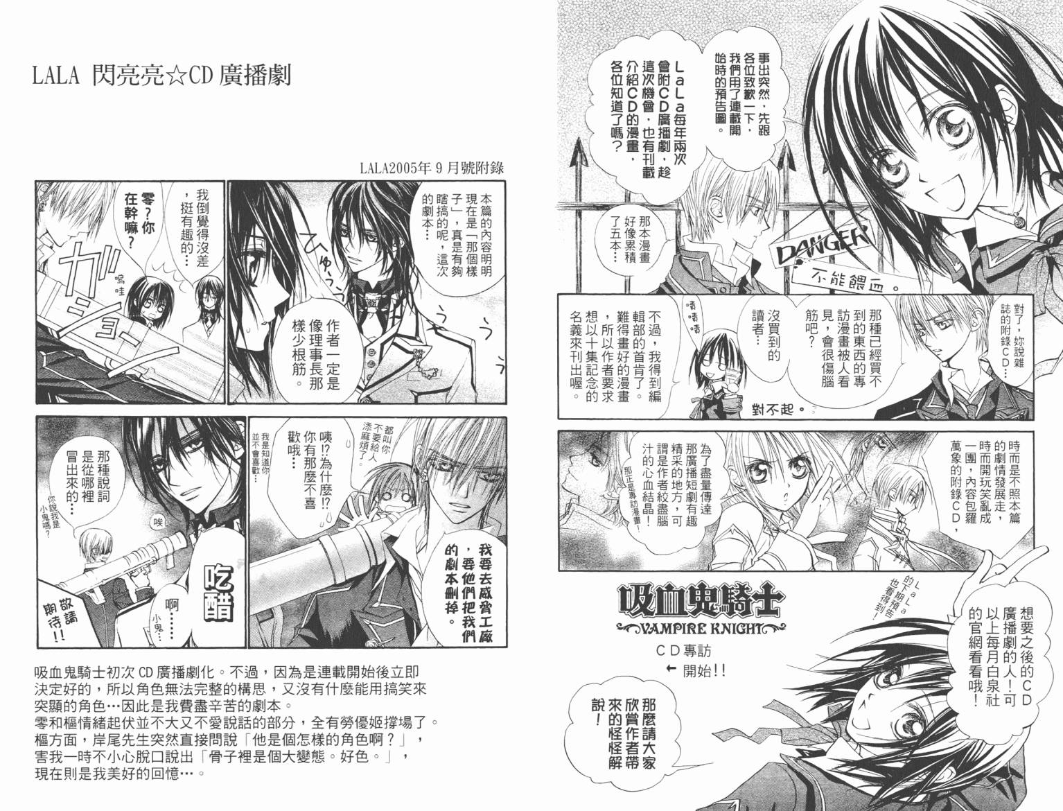 +吸血鬼骑士韩漫全集-第10卷无删减无遮挡章节图片 
