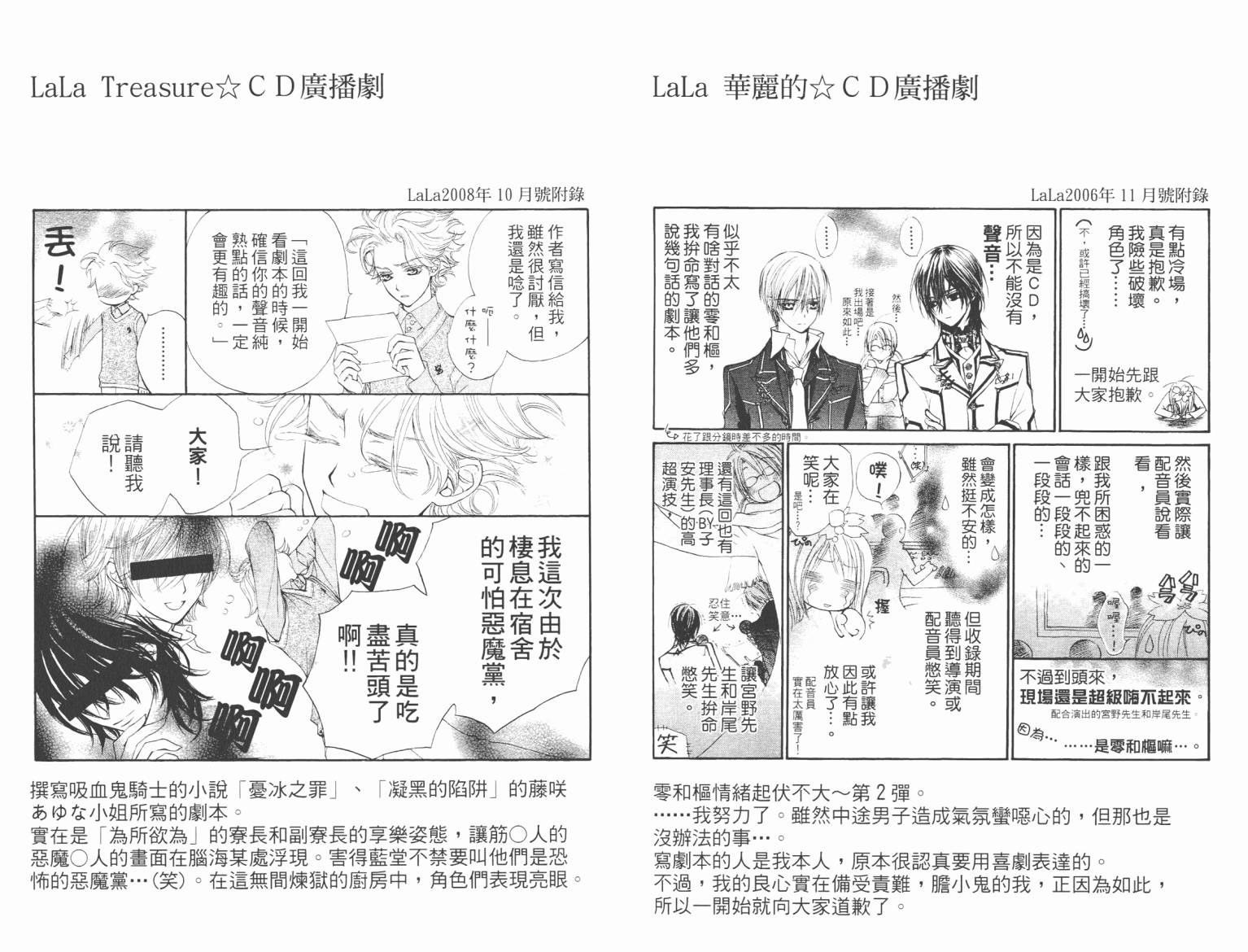 +吸血鬼骑士韩漫全集-第10卷无删减无遮挡章节图片 