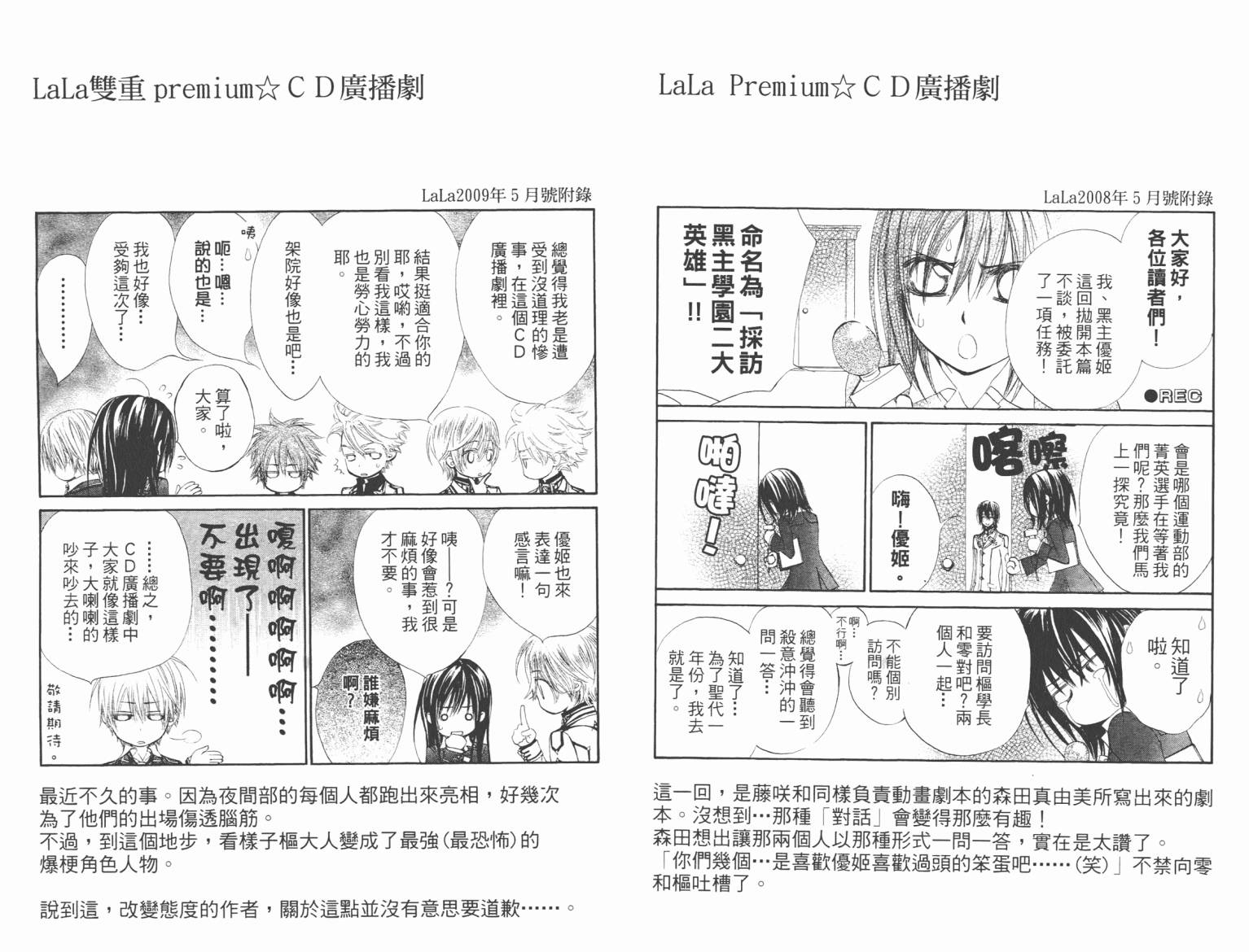 +吸血鬼骑士韩漫全集-第10卷无删减无遮挡章节图片 